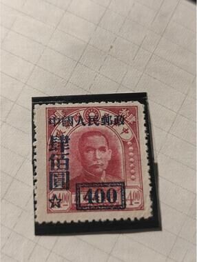 1950 P.R.China, 100y Surcharge On 10y ROC Northeast Sun Yat-sen, MNH, #42.
